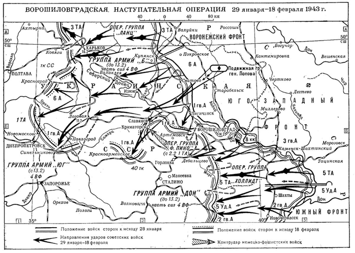 Краткий курс истории. Операция «Скачок»