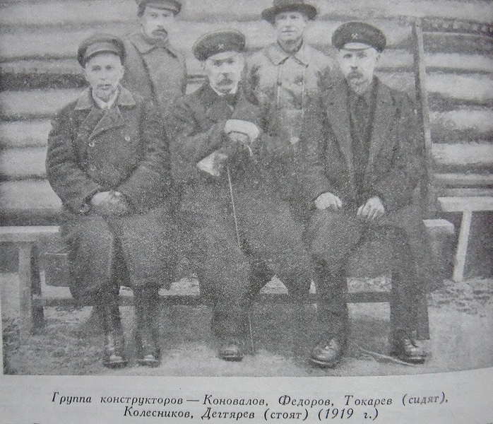 Краткий курс истории. Конструктор Дегтярёв