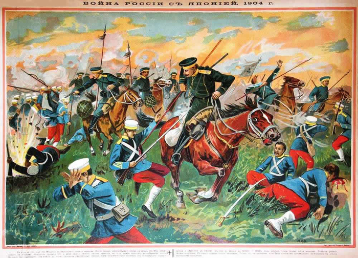плакат Война России с Японией 1904 год