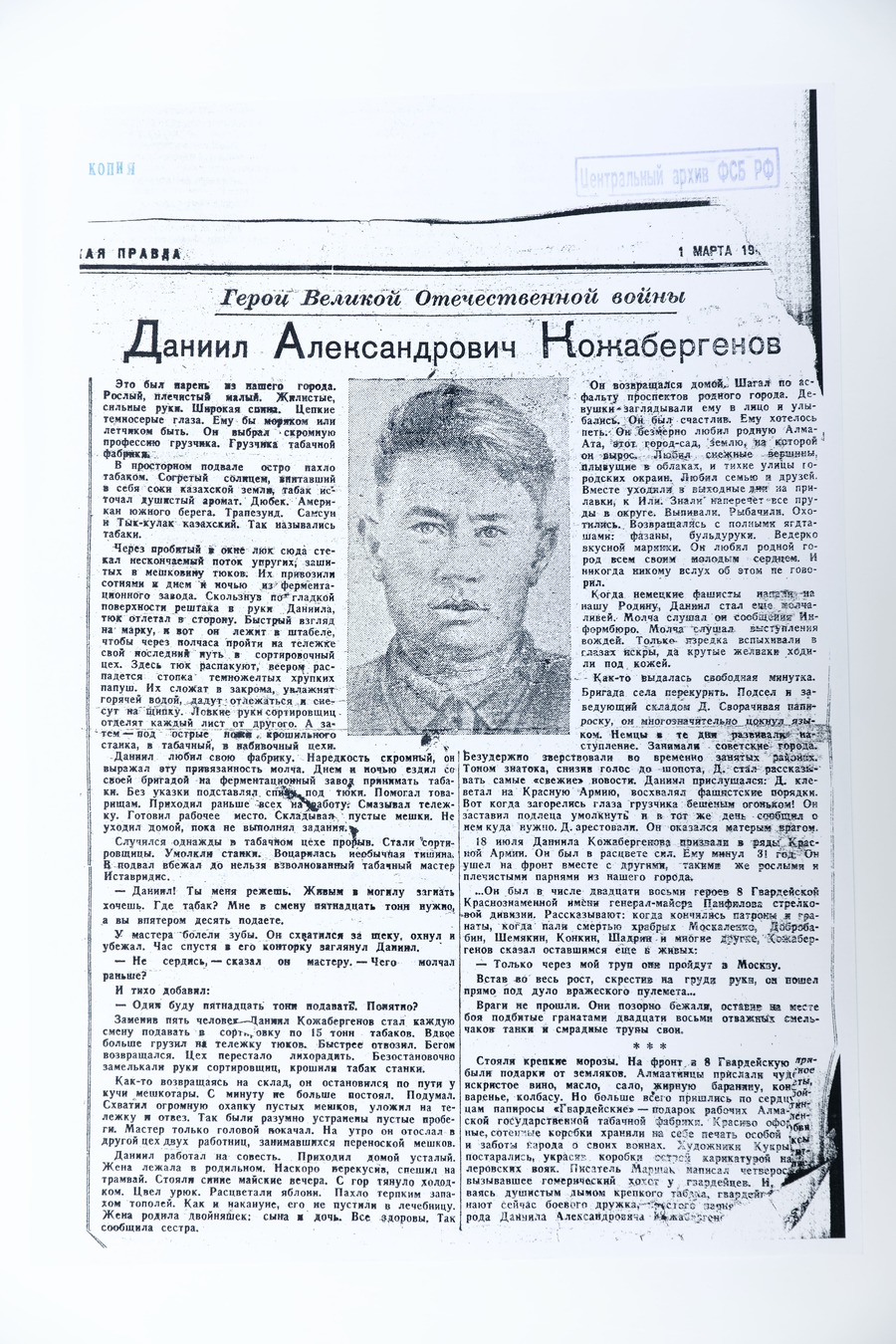 Новые свидетельства о подвиге 28 панфиловцев в ноябре 1941 года
