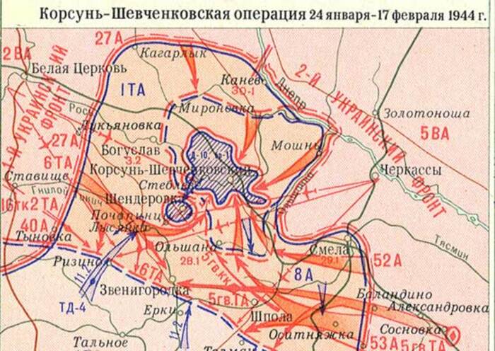 Корсунь-Шевченковская операция