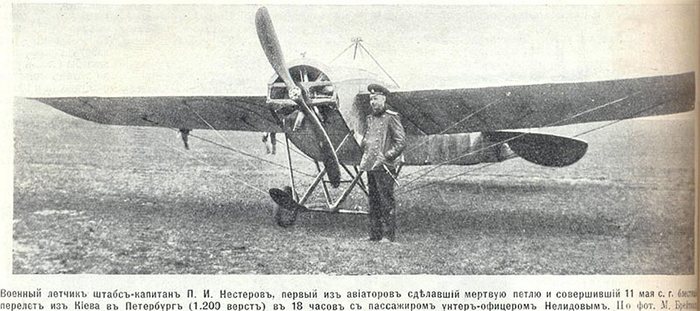 Штабс-капитан Петр Нестеров: траектория подвига