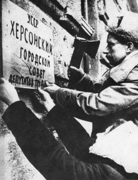 В освобожденном городе. 14 марта 1944 г.