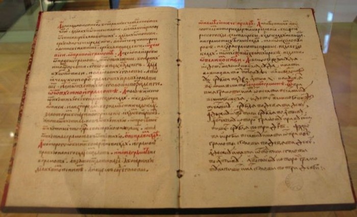  Судебник 1497 года.