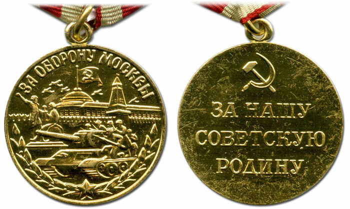 Защитникам Москвы, защитникам Кавказа