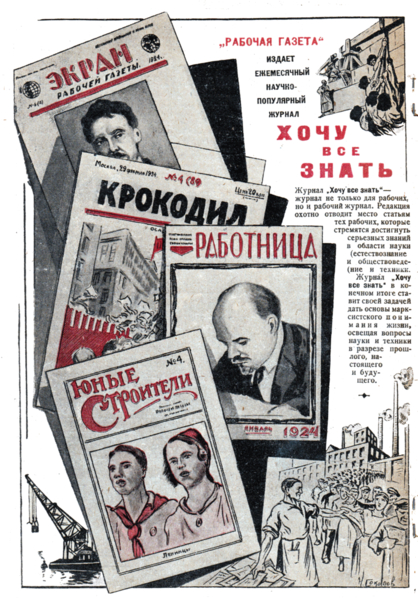 Кусачий «Крокодил»