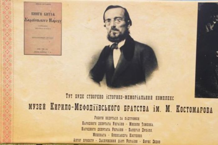 Народный историк Николай Костомаров
