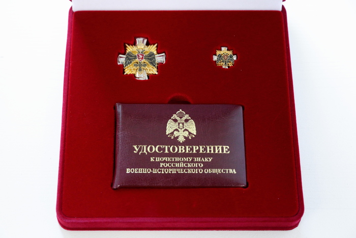 Почетный знак РВИО