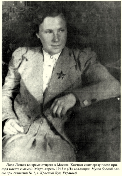 В отпуске