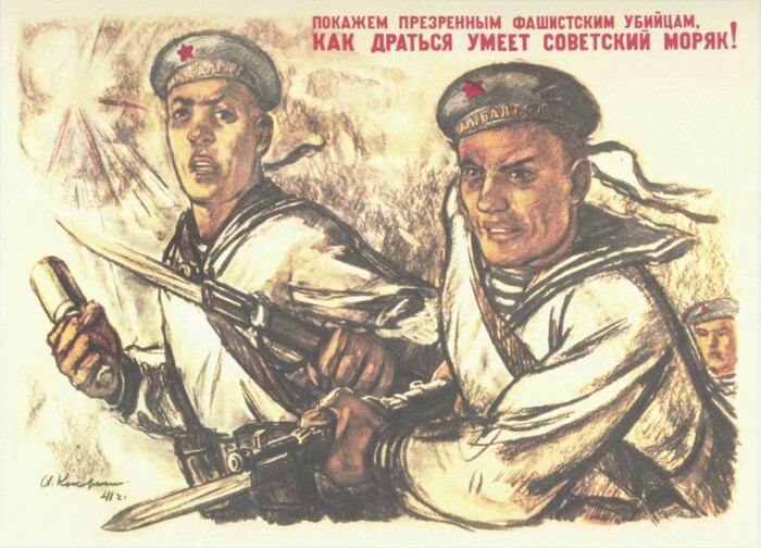 Плакат времен Великой Отечественной войны