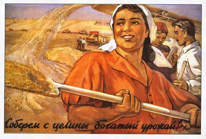 Плакат времен первых урожаев