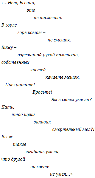 «Знакомый ваш Сергей Есенин»: московский озорной гуляка и певец крестьянской жизни