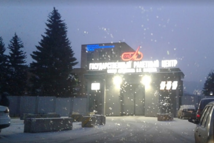 Проходная Государственного ракетного центра имени академика Макеева в городе Миассе