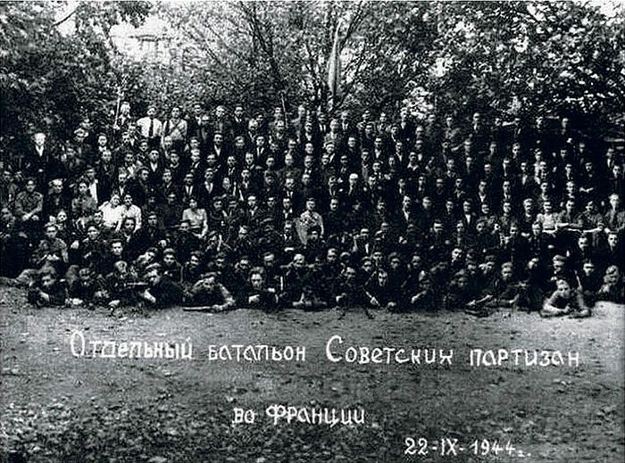Отдельный батальон Советских партизан во Франции